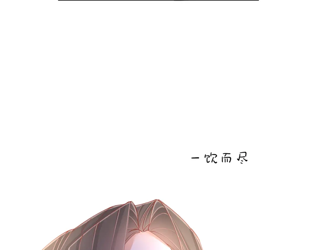 《王妃的成长攻略》1.43 树林谈话 第63页