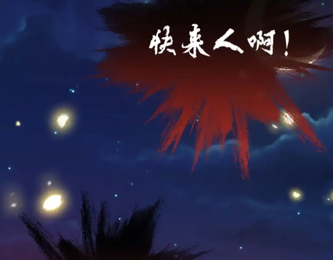 《王妃的成长攻略》1.43 树林谈话 第97页