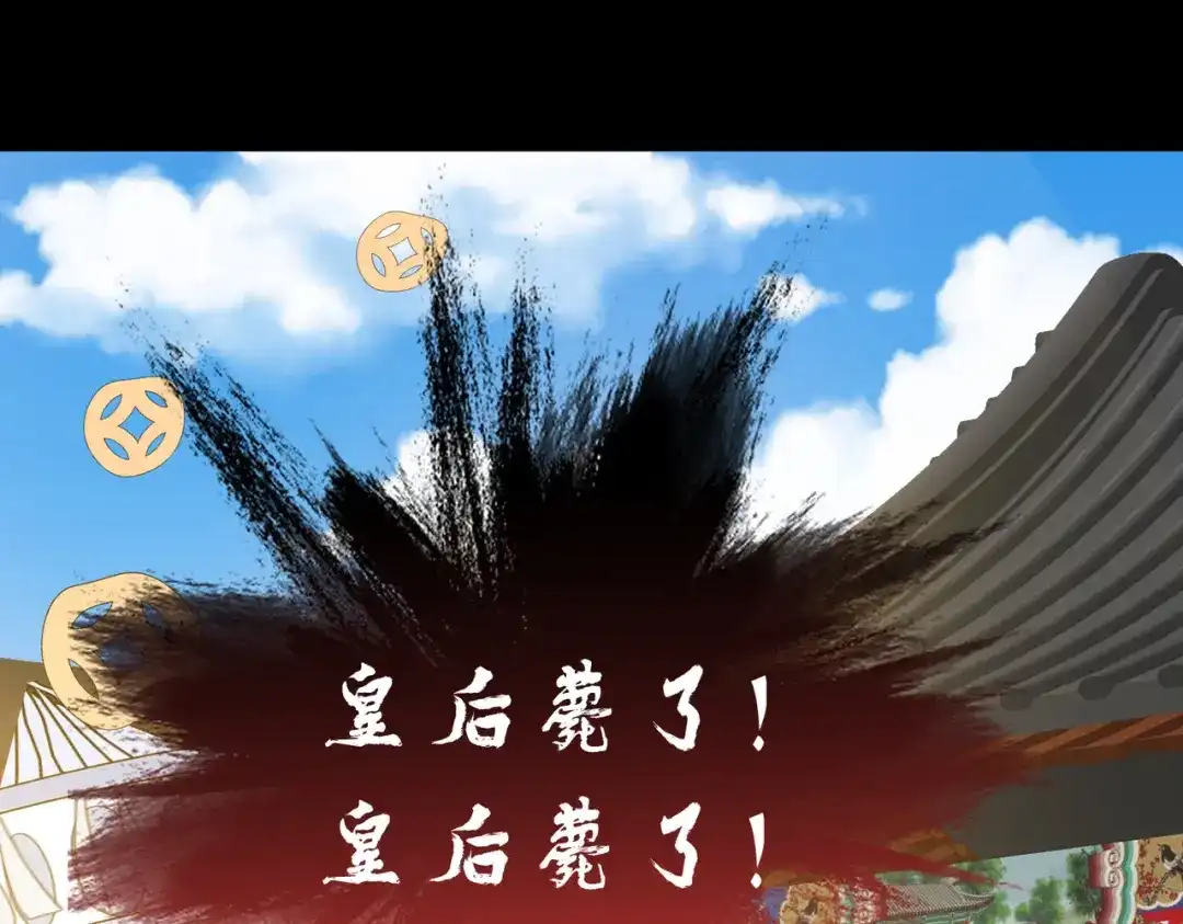 《王妃的成长攻略》1.43 树林谈话 第105页