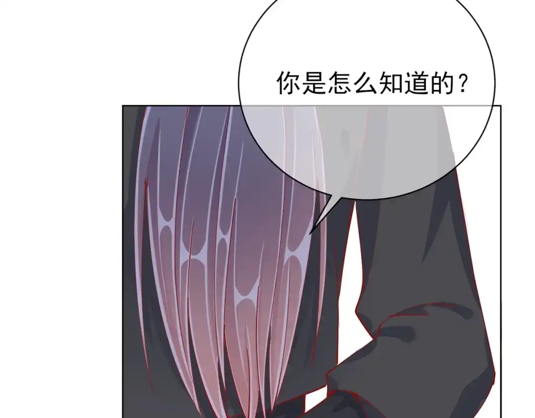 《王妃的成长攻略》1.43 树林谈话 第3页