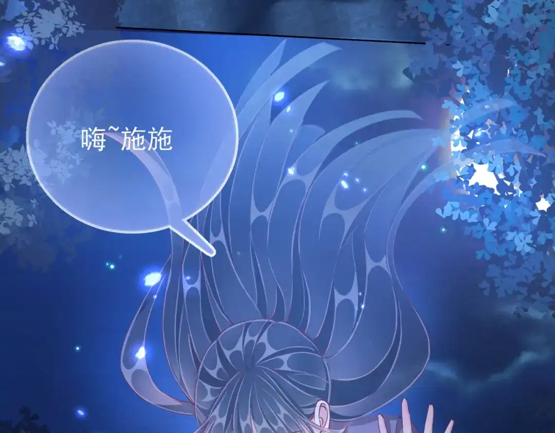 《王妃的成长攻略》1.44 梦境 第113页