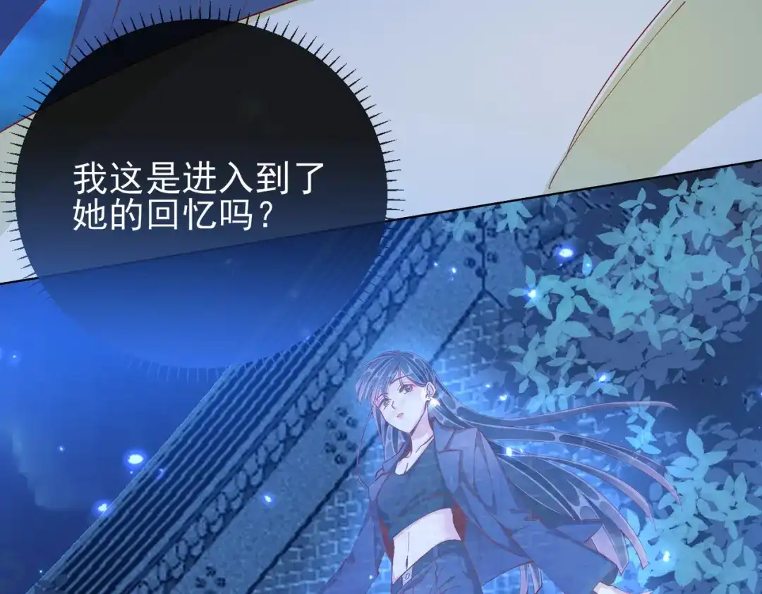 《王妃的成长攻略》1.44 梦境 第119页