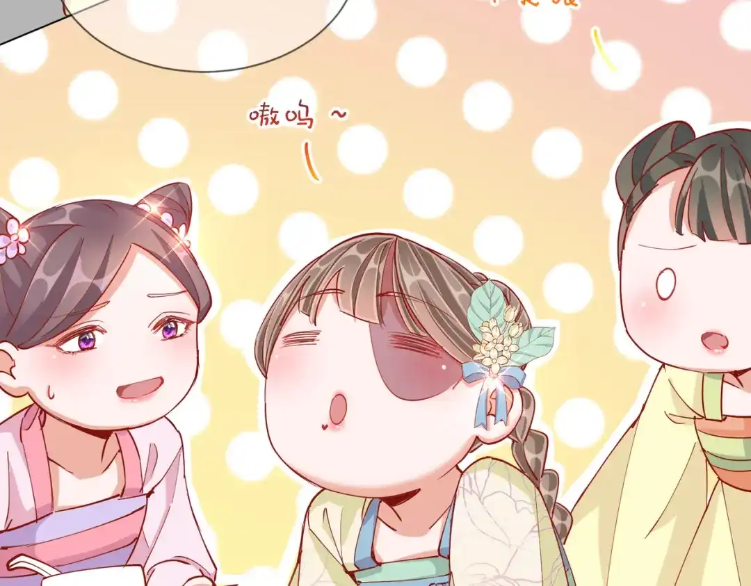 《王妃的成长攻略》1.44 梦境 第77页