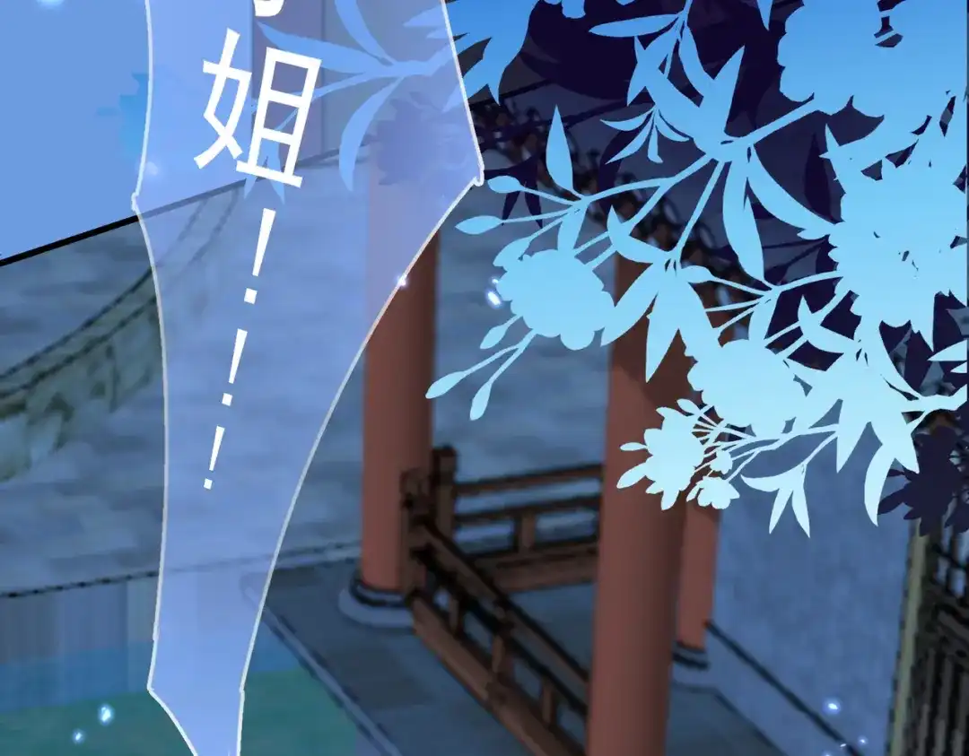 《王妃的成长攻略》1.44 梦境 第98页