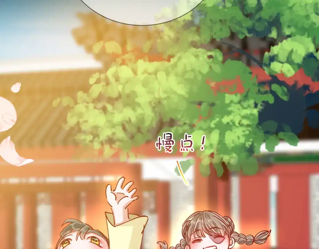 《王妃的成长攻略》1.44 梦境 第49页