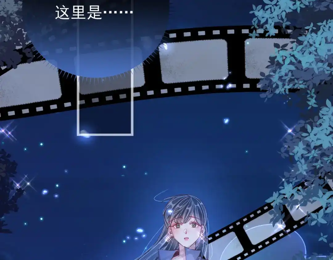 《王妃的成长攻略》1.44 梦境 第86页