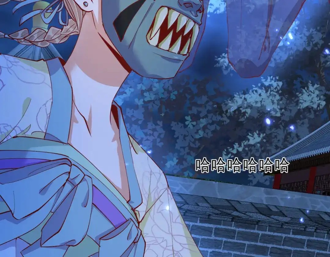 《王妃的成长攻略》1.44 梦境 第115页
