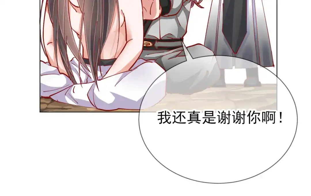 《王妃的成长攻略》1.44 梦境 第37页