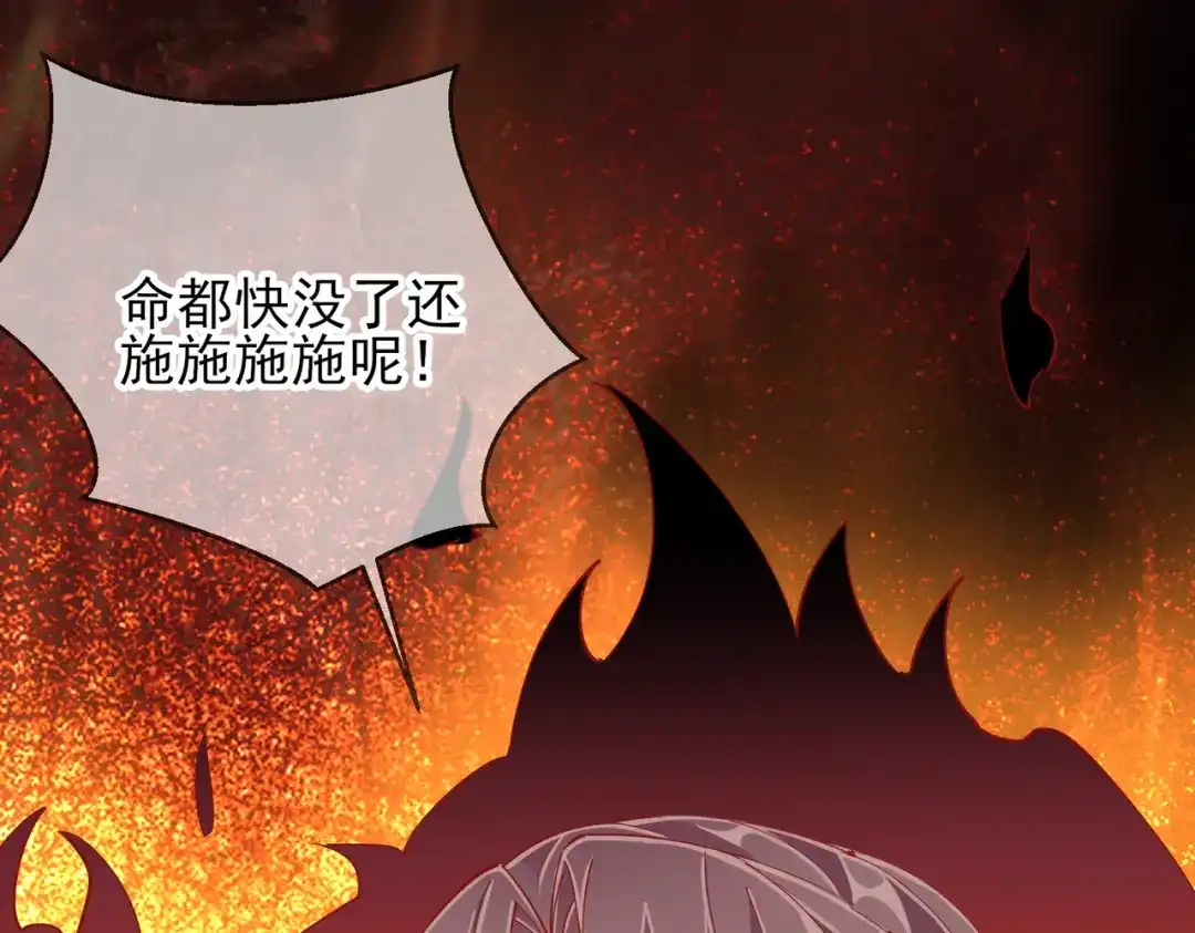 《王妃的成长攻略》1.44 梦境 第25页