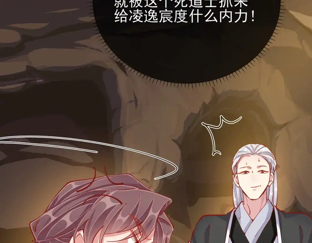 《王妃的成长攻略》1.44 梦境 第10页