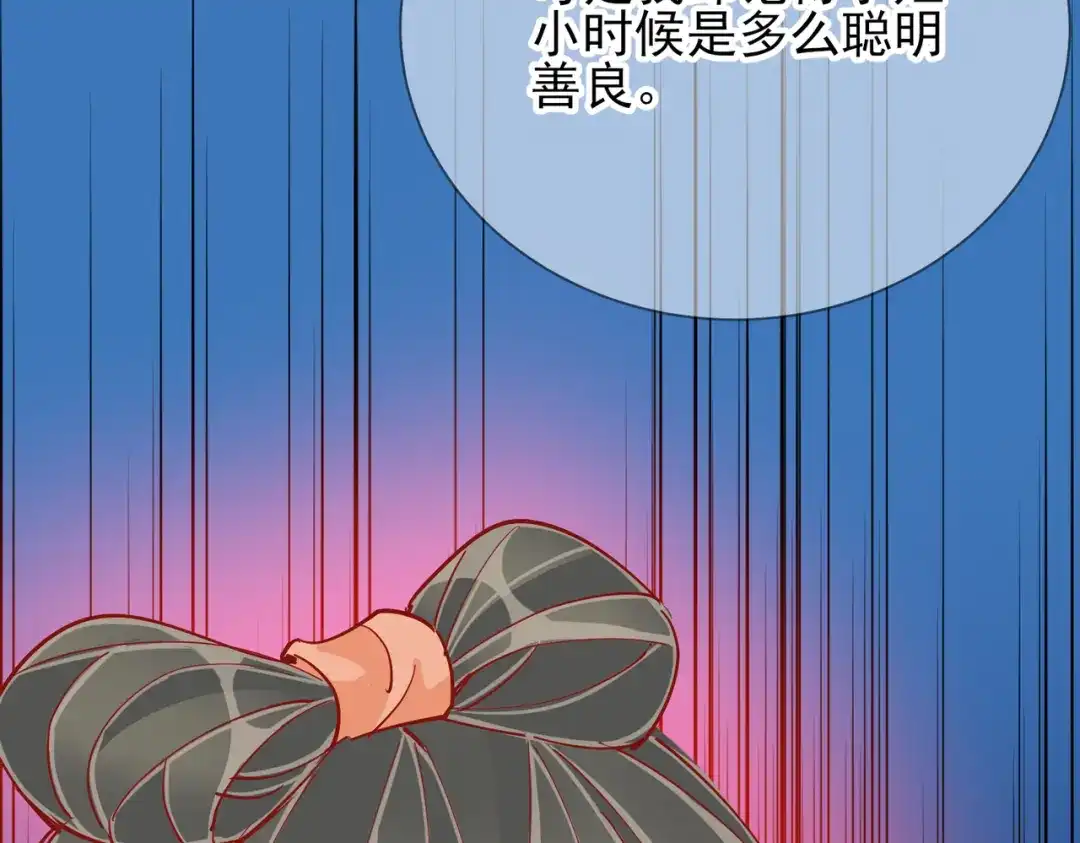 《王妃的成长攻略》1.44 梦境 第46页