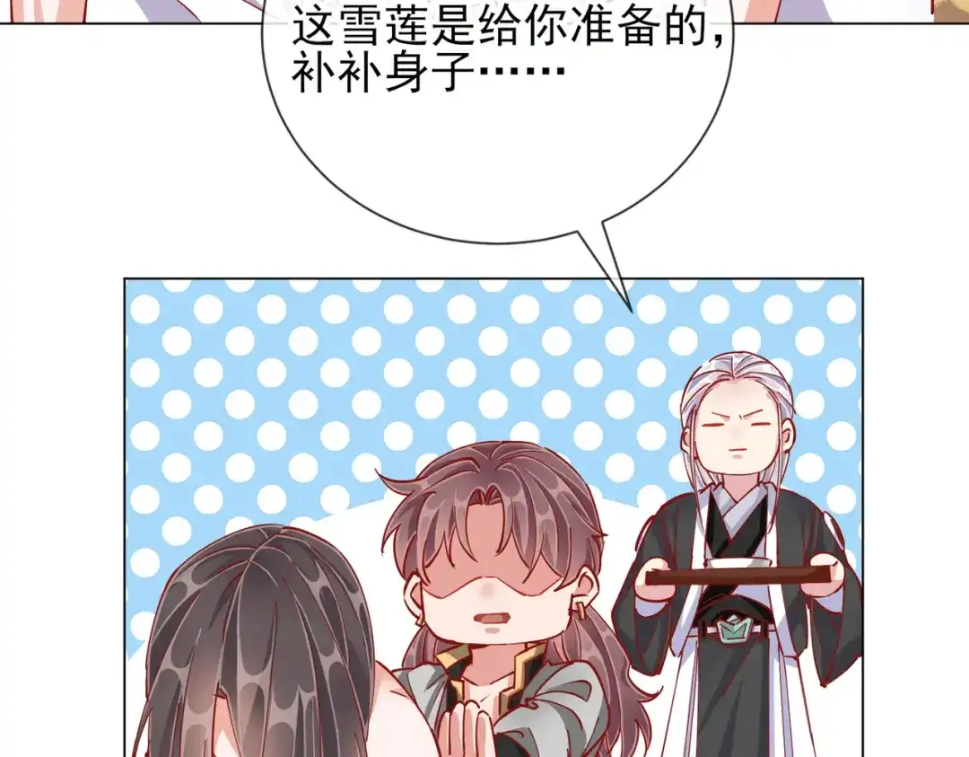 《王妃的成长攻略》1.44 梦境 第36页