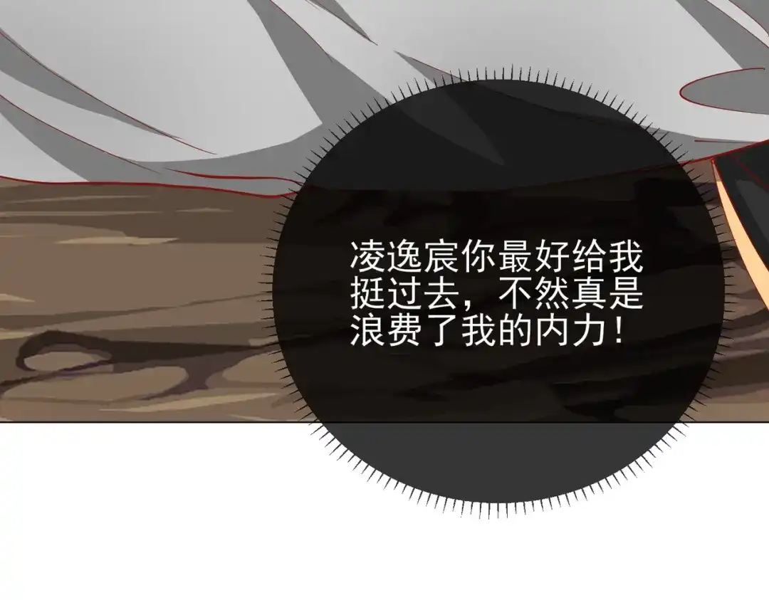 《王妃的成长攻略》1.44 梦境 第21页