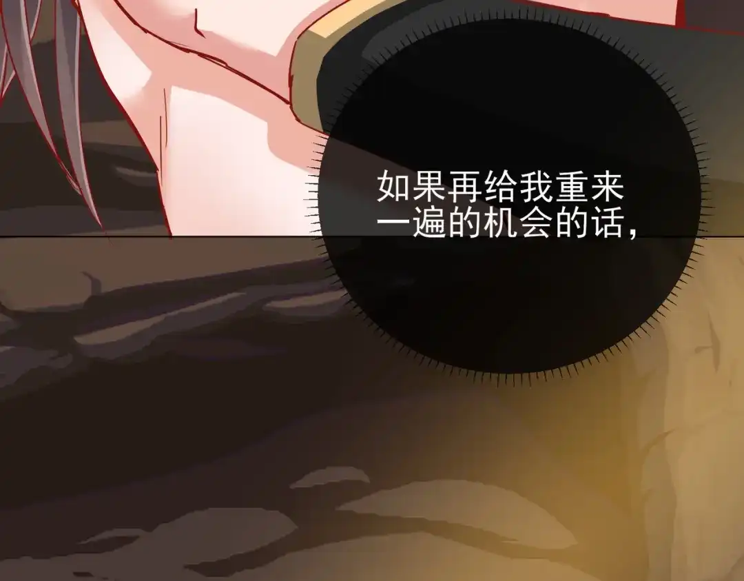 《王妃的成长攻略》1.44 梦境 第4页