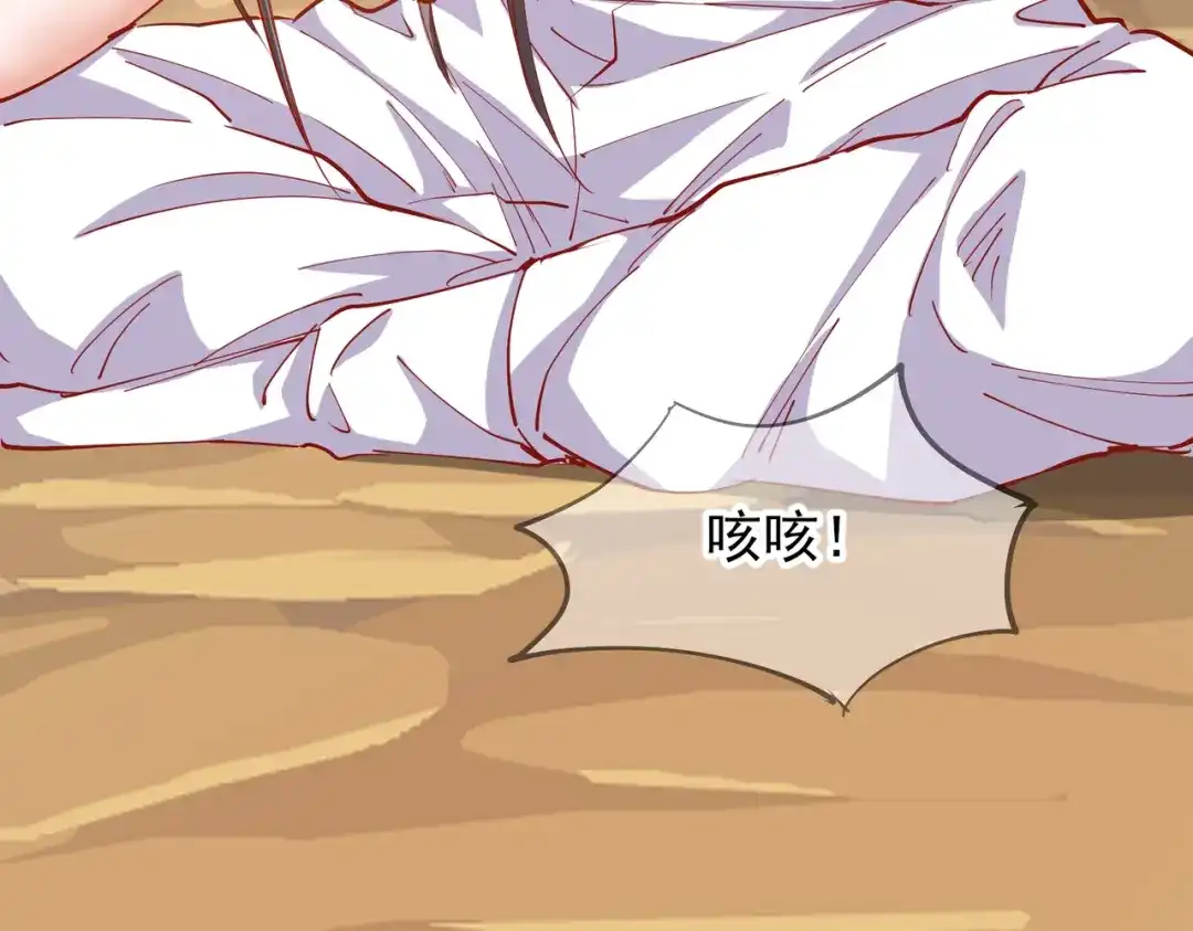 《王妃的成长攻略》1.44 梦境 第15页