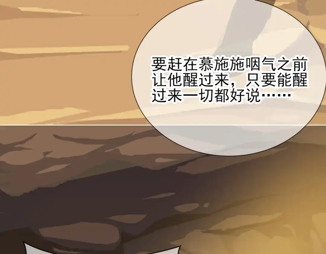 《王妃的成长攻略》1.44 梦境 第30页