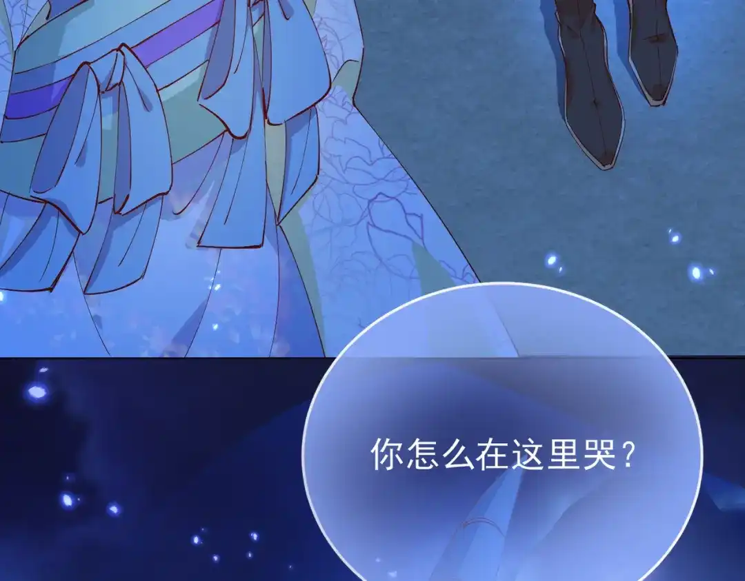 《王妃的成长攻略》1.44 梦境 第125页