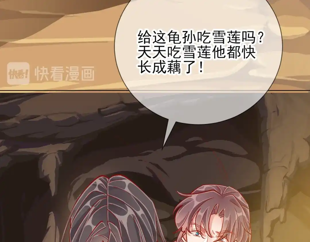 《王妃的成长攻略》1.44 梦境 第34页