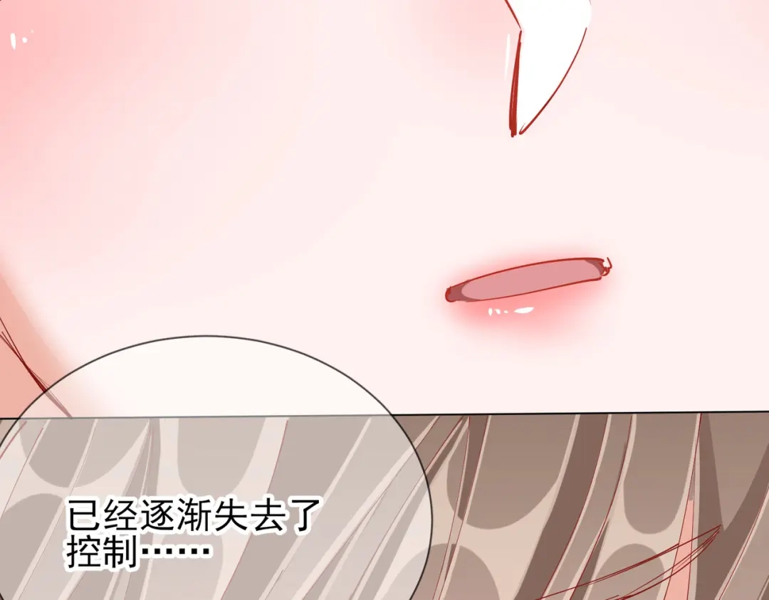 《王妃的成长攻略》1.44 梦境 第82页