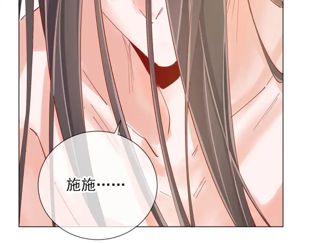 《王妃的成长攻略》1.44 梦境 第23页