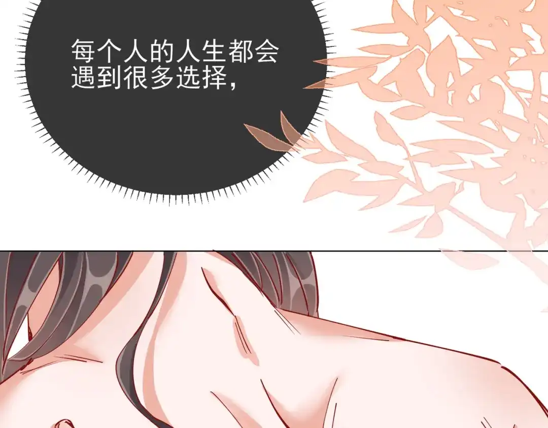 《王妃的成长攻略》1.44 梦境 第2页