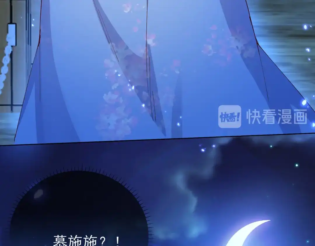 《王妃的成长攻略》1.44 梦境 第105页