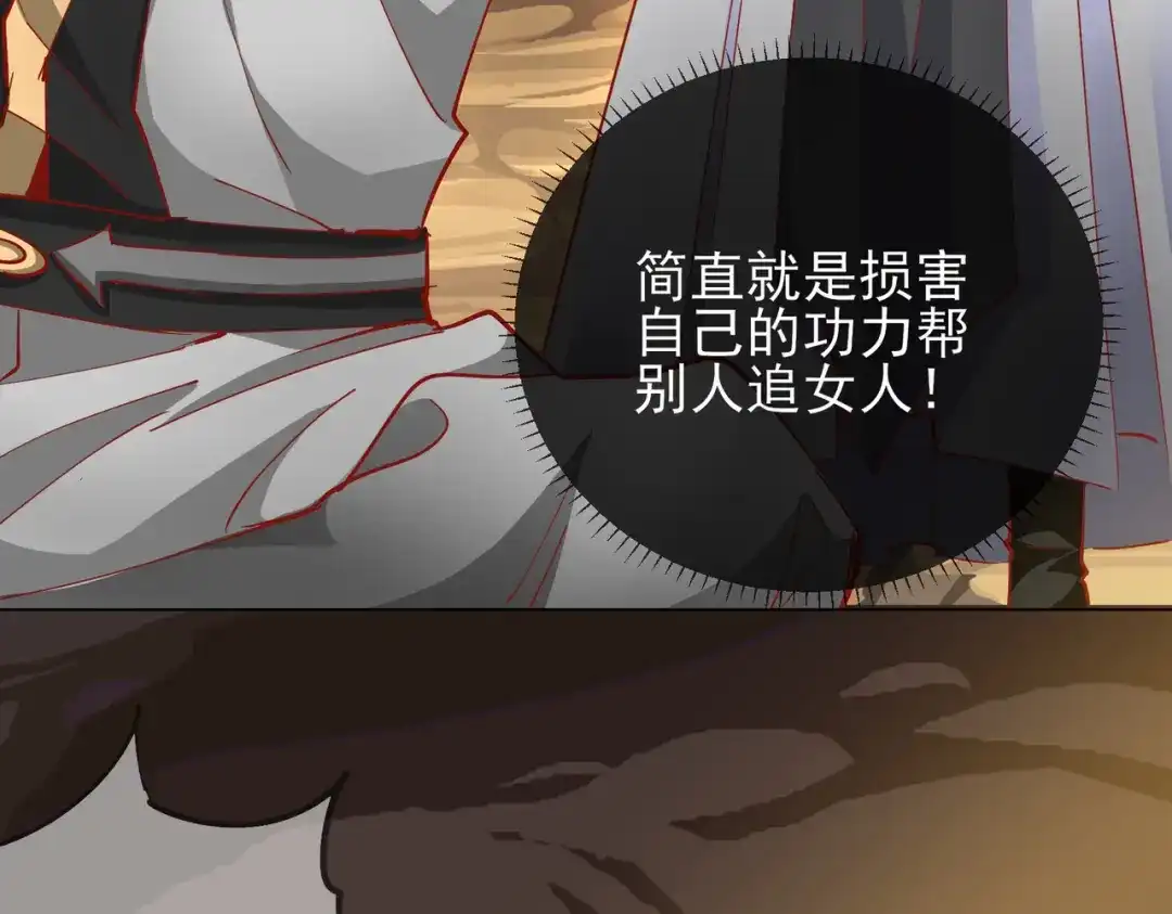 《王妃的成长攻略》1.44 梦境 第12页
