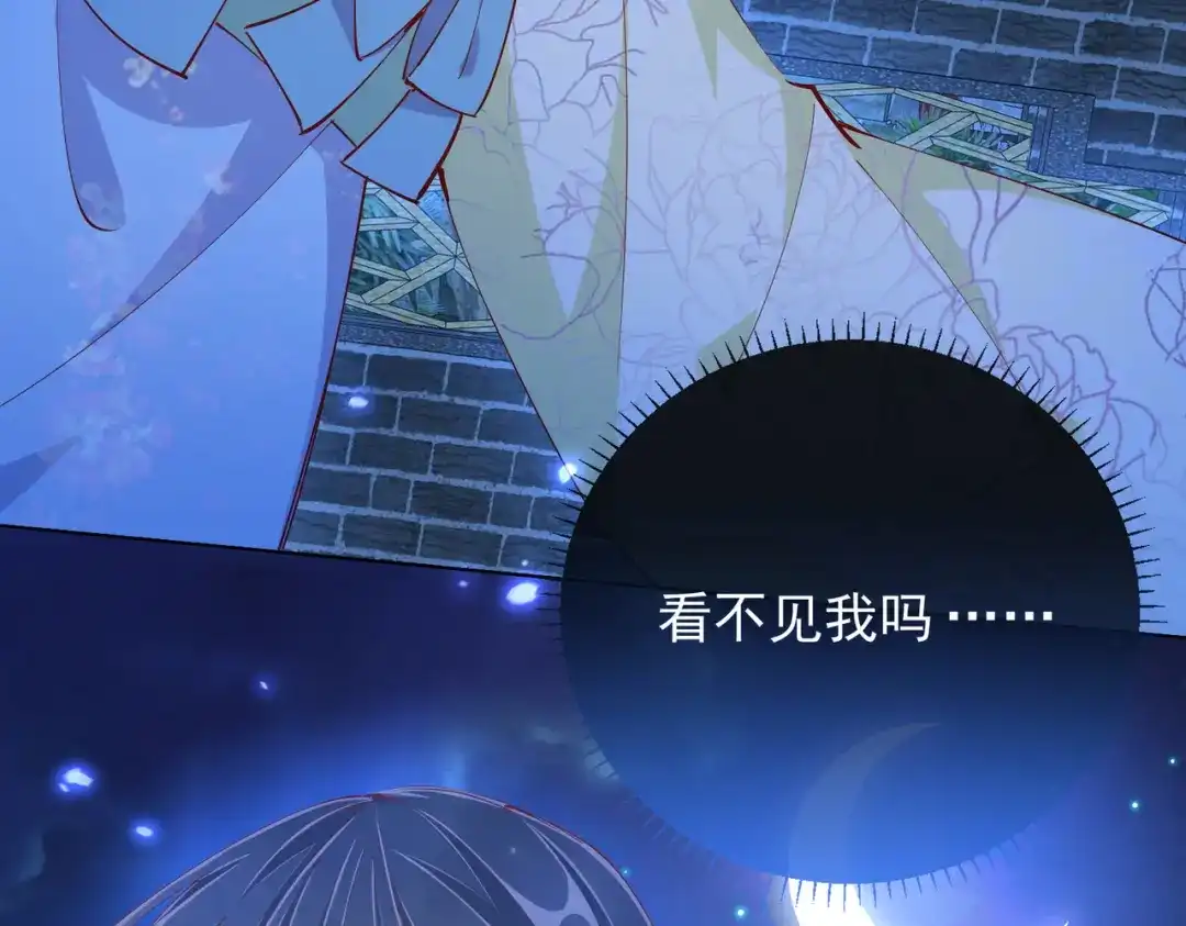 《王妃的成长攻略》1.44 梦境 第116页