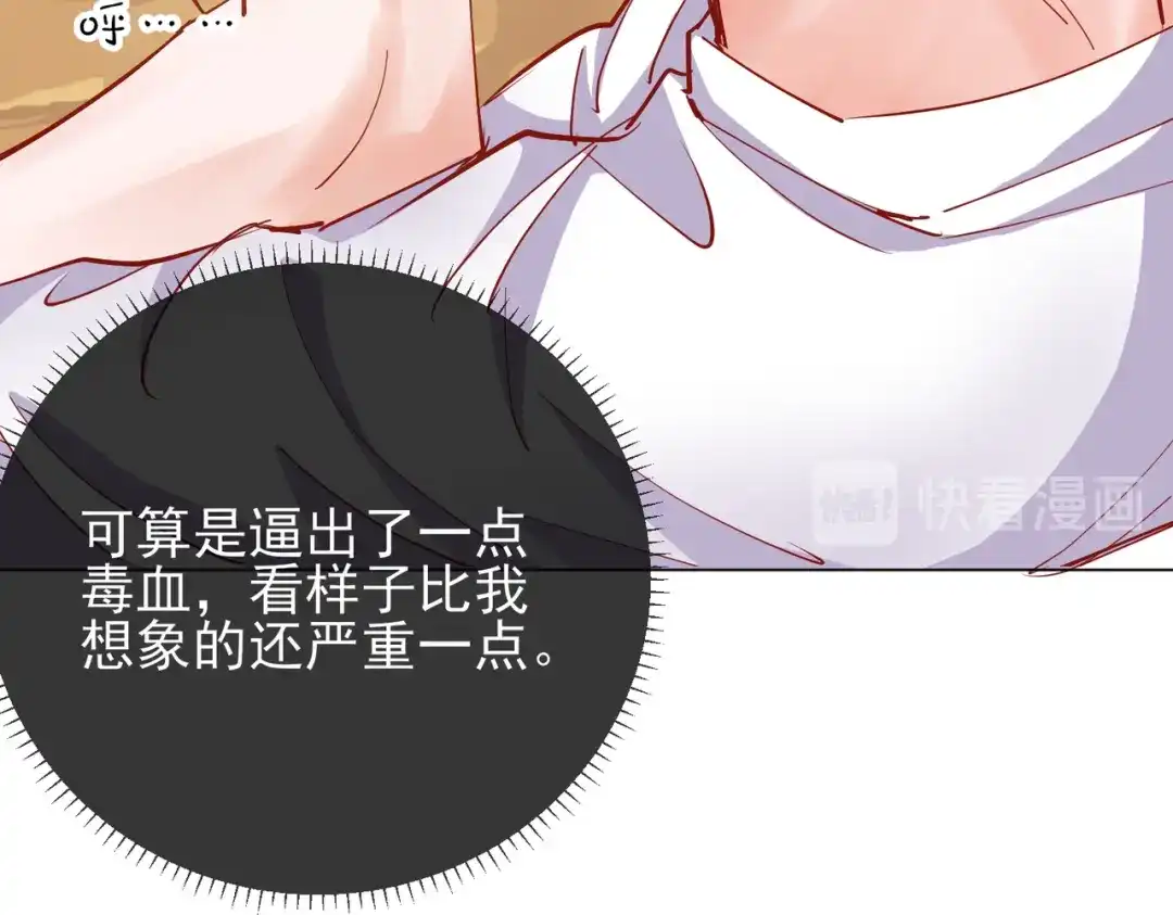 《王妃的成长攻略》1.44 梦境 第18页