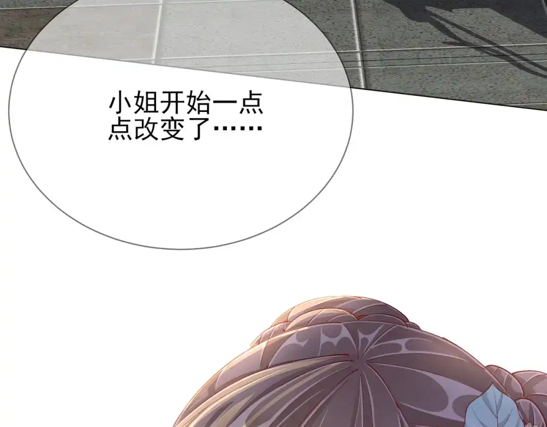 《王妃的成长攻略》1.44 梦境 第71页