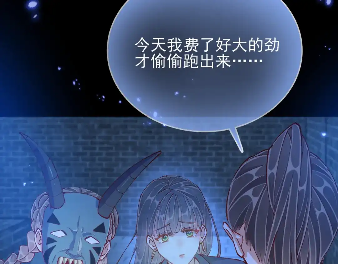 《王妃的成长攻略》1.45 往事 第16页