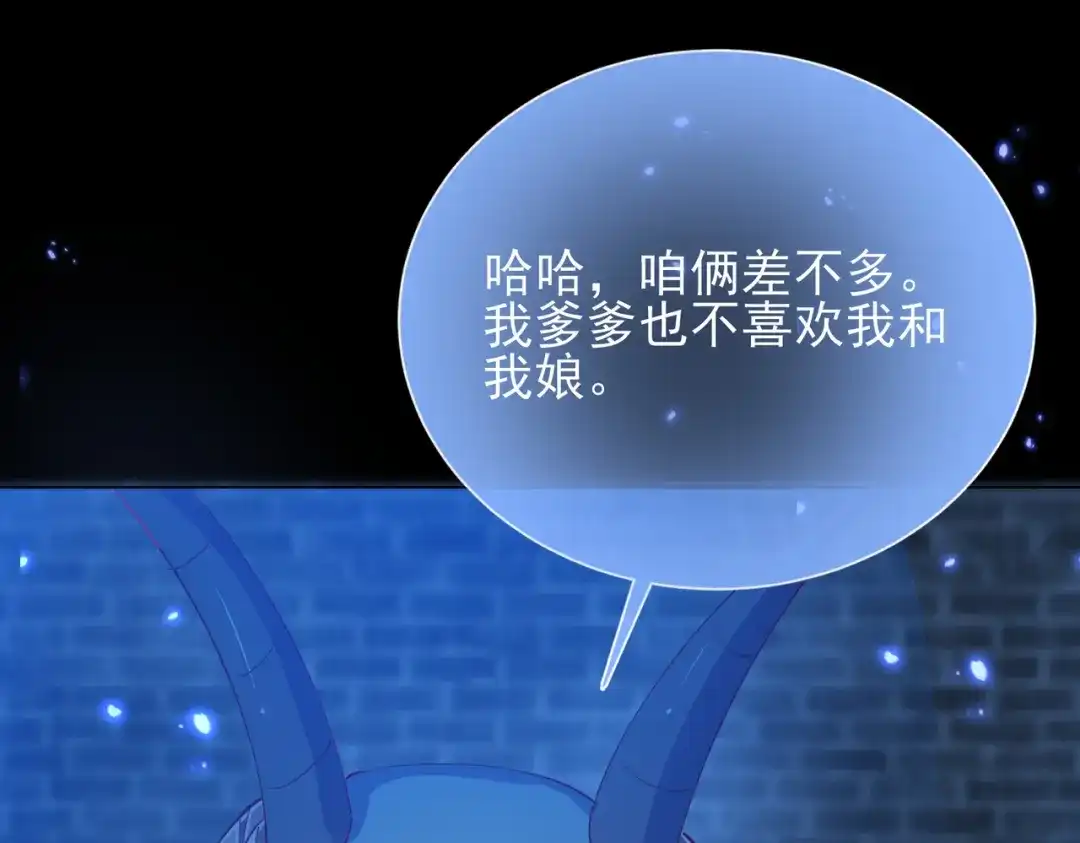 《王妃的成长攻略》1.45 往事 第22页