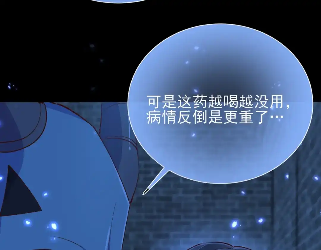 《王妃的成长攻略》1.45 往事 第25页