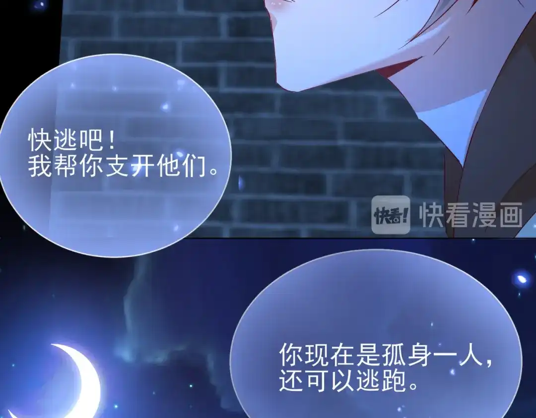 《王妃的成长攻略》1.45 往事 第41页