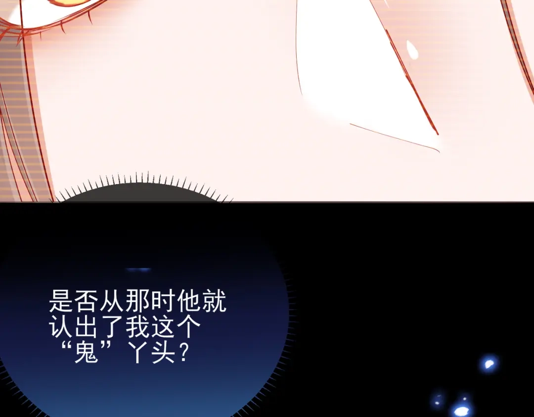《王妃的成长攻略》1.45 往事 第89页