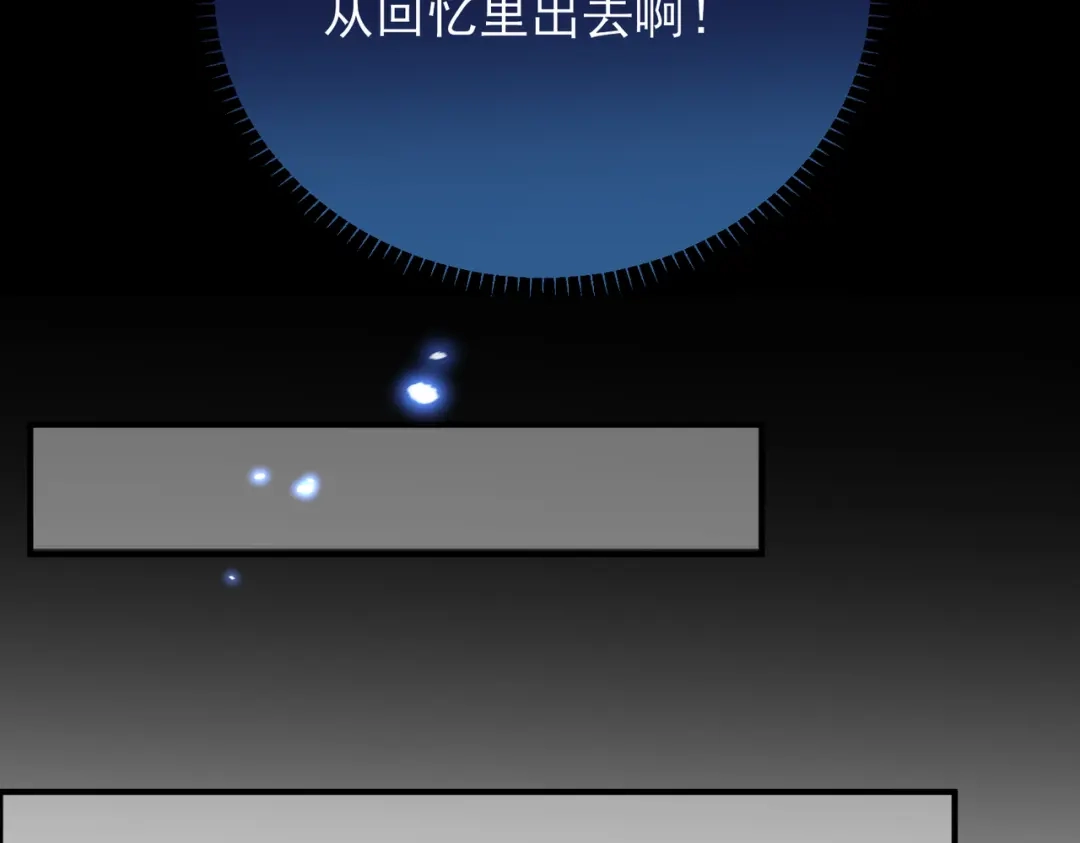 《王妃的成长攻略》1.45 往事 第93页