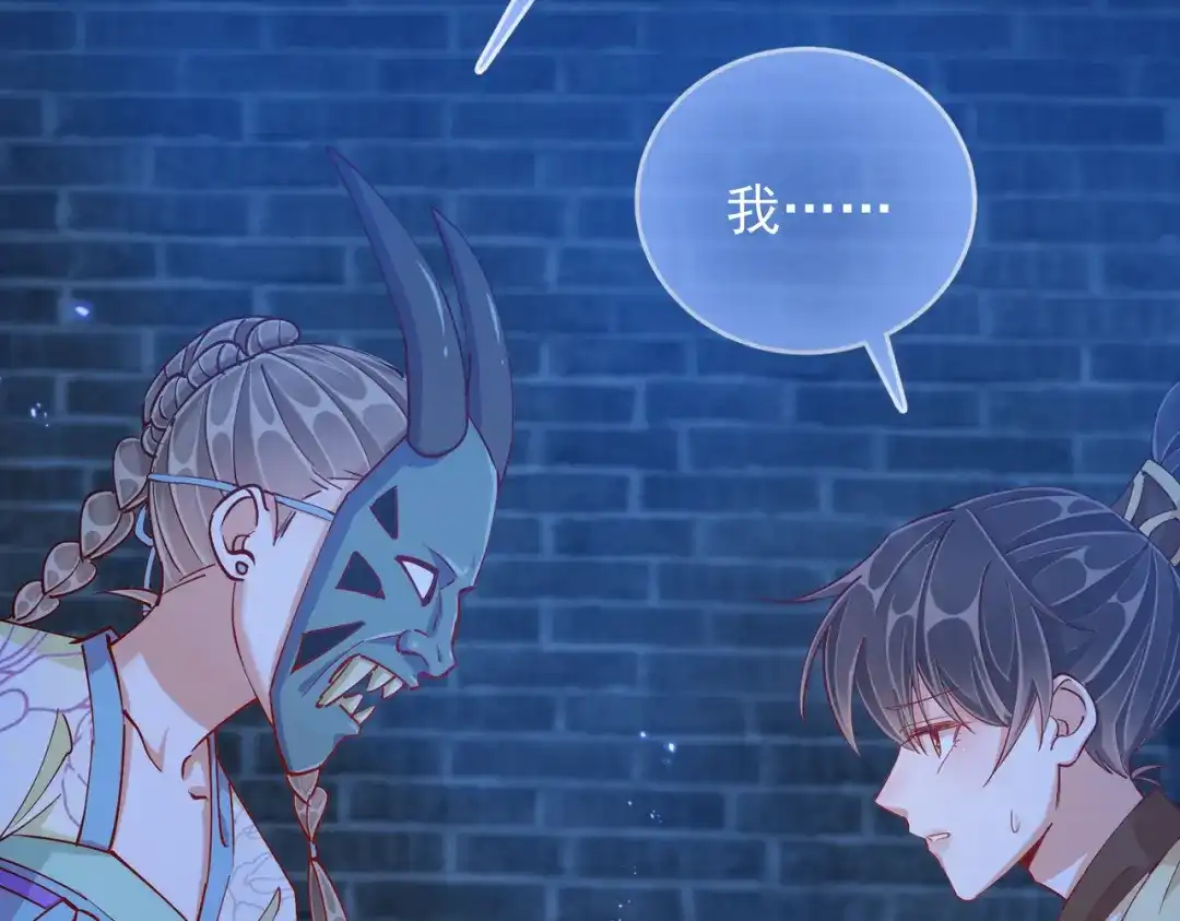 《王妃的成长攻略》1.45 往事 第5页