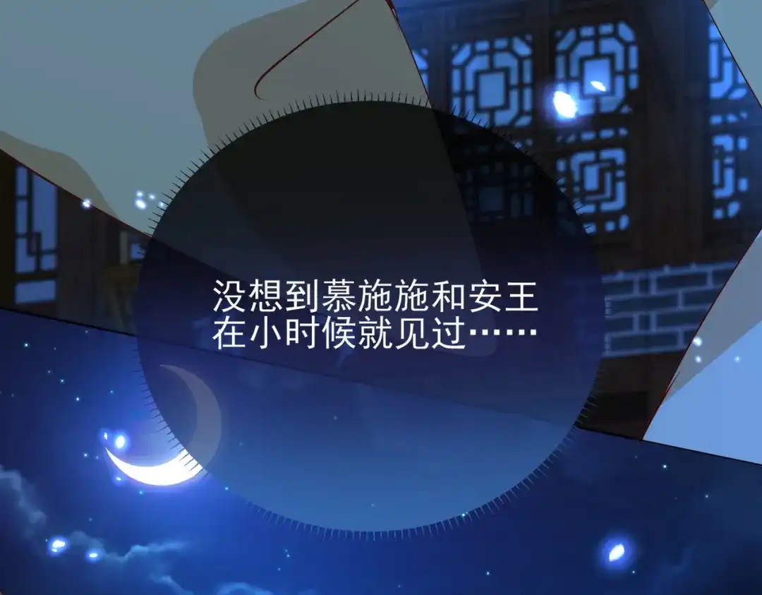 《王妃的成长攻略》1.45 往事 第75页
