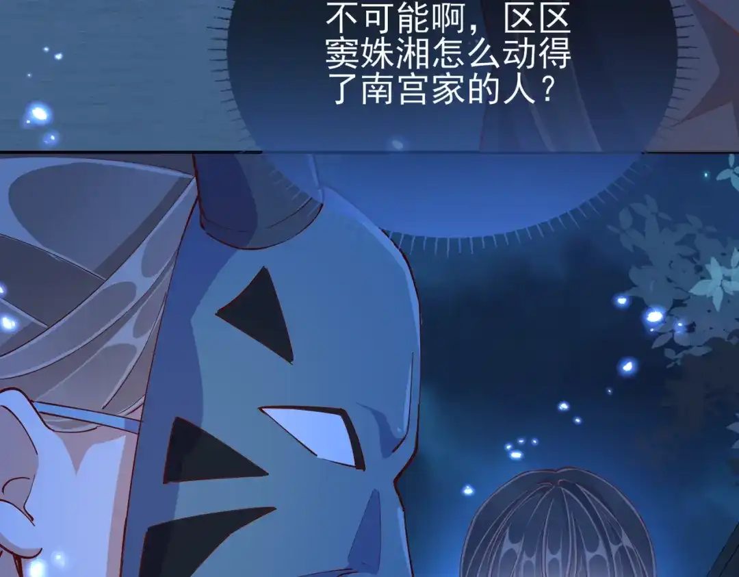 《王妃的成长攻略》1.45 往事 第57页