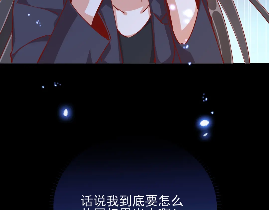 《王妃的成长攻略》1.45 往事 第92页