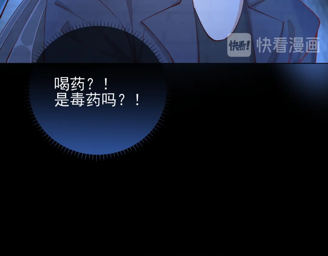 《王妃的成长攻略》1.45 往事 第27页