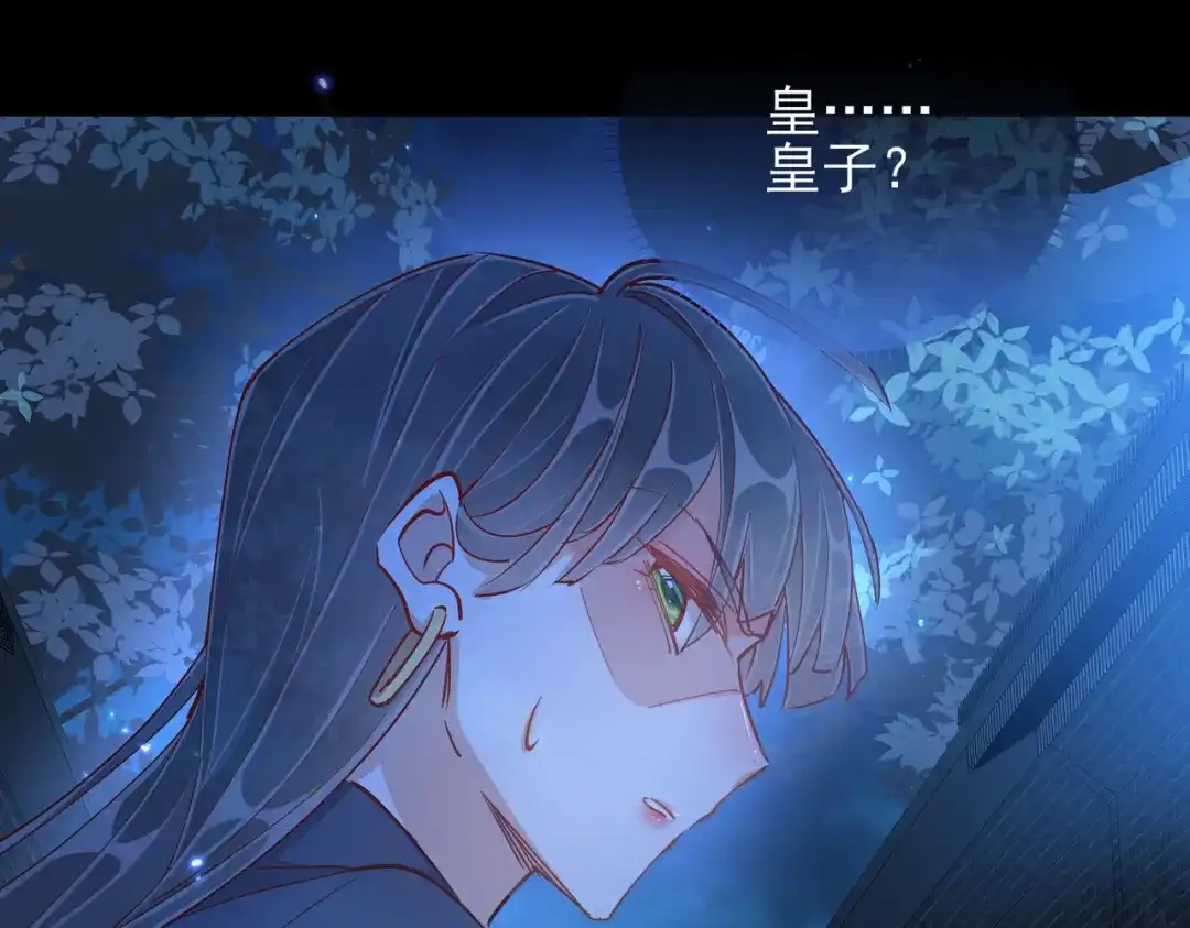 《王妃的成长攻略》1.45 往事 第35页