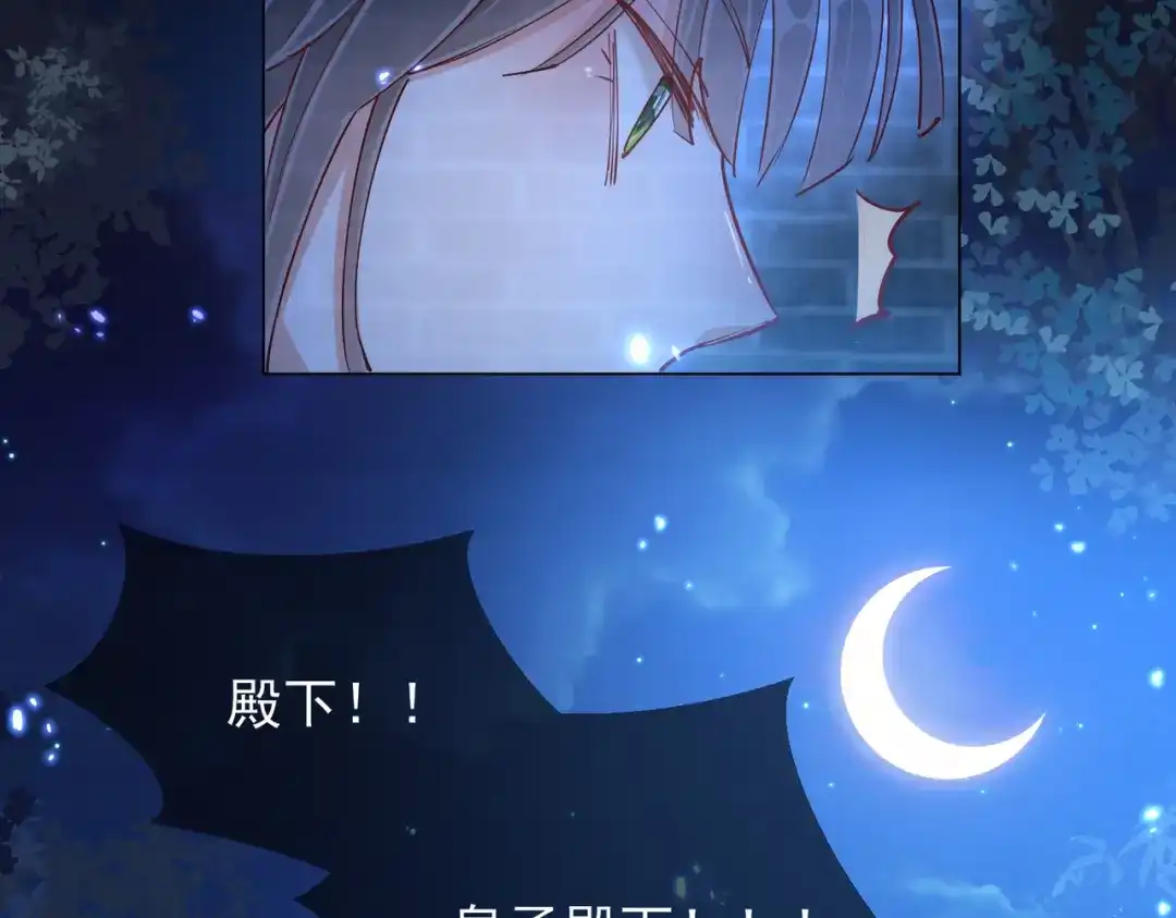 《王妃的成长攻略》1.45 往事 第31页