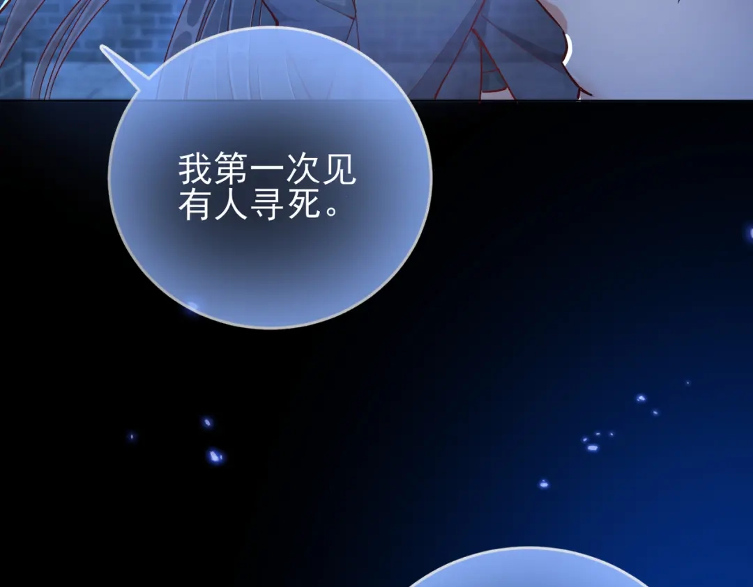 《王妃的成长攻略》1.45 往事 第12页