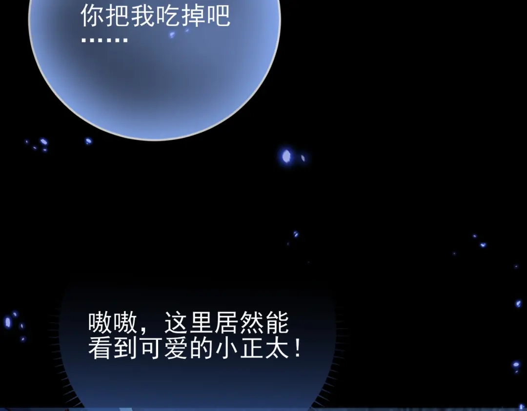 《王妃的成长攻略》1.45 往事 第10页