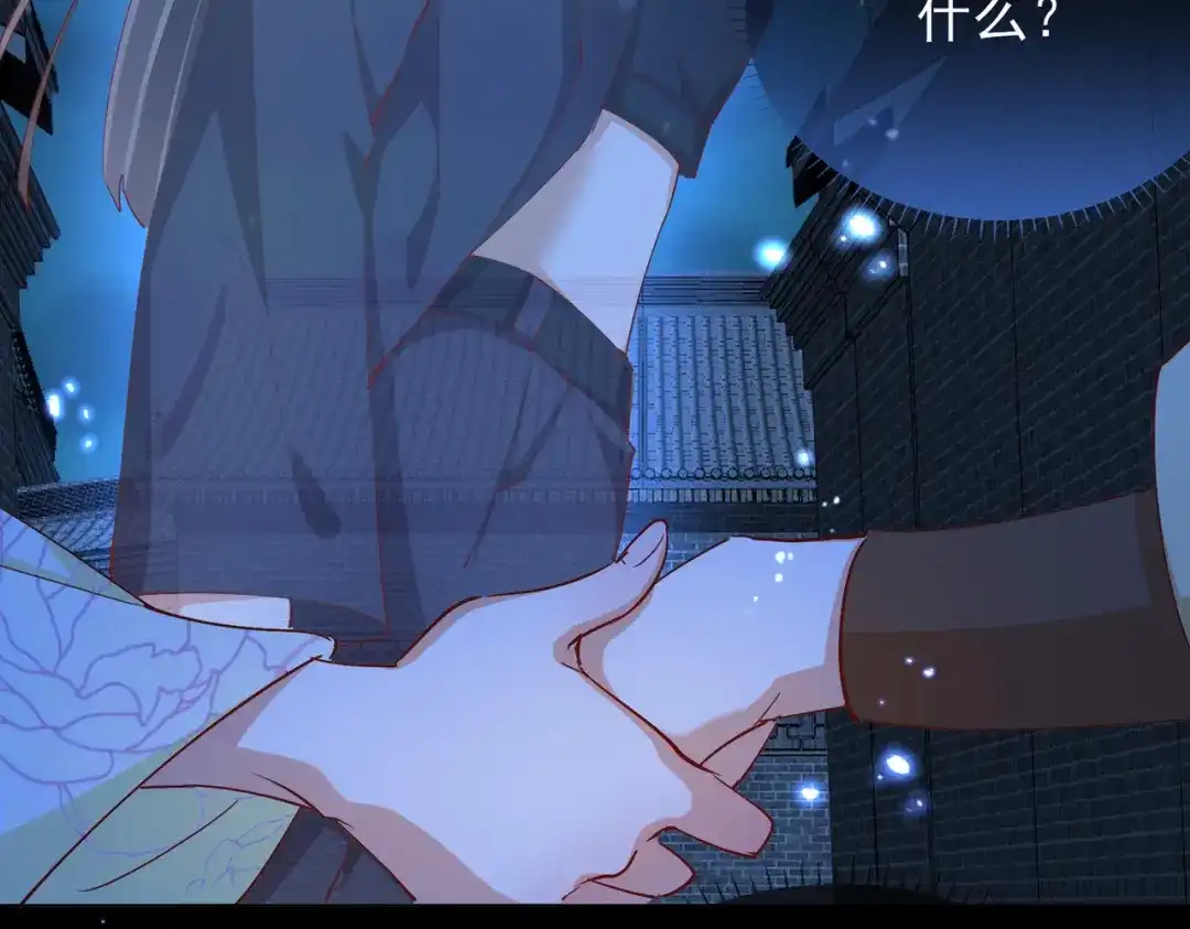 《王妃的成长攻略》1.45 往事 第49页