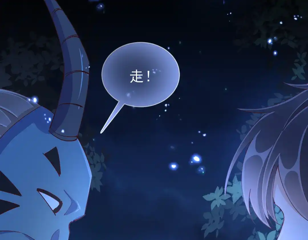 《王妃的成长攻略》1.45 往事 第47页