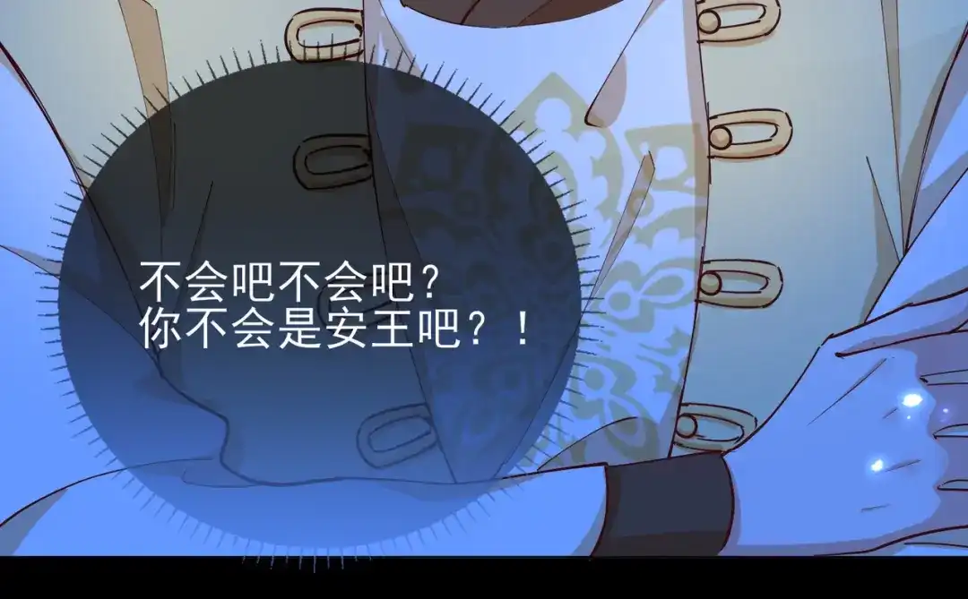 《王妃的成长攻略》1.45 往事 第38页