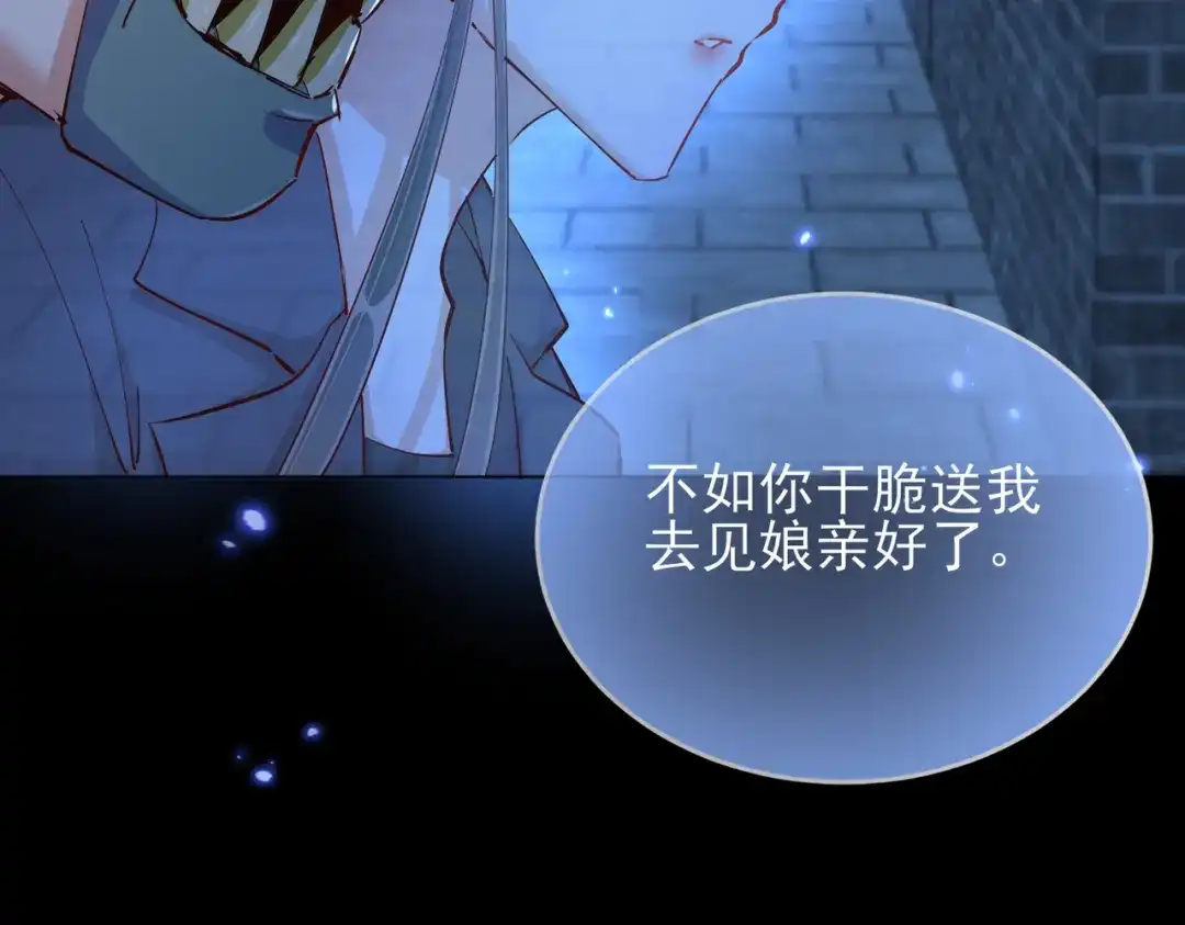《王妃的成长攻略》1.45 往事 第20页