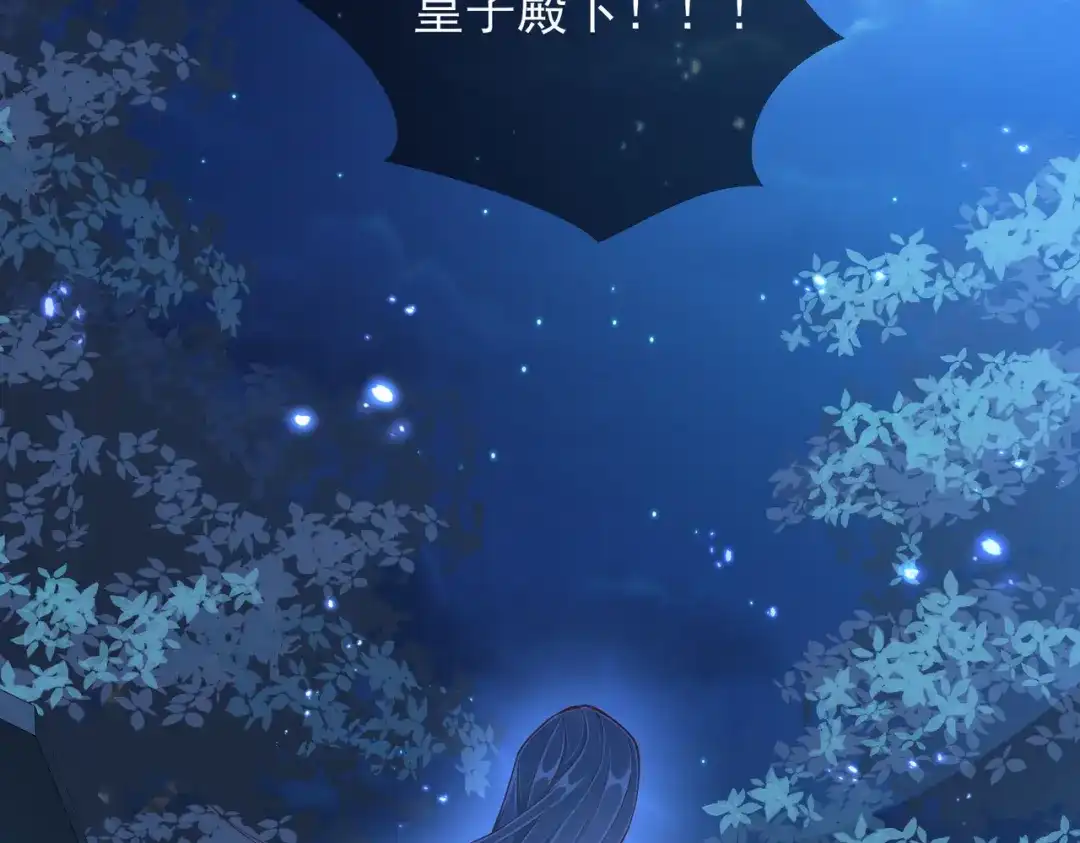 《王妃的成长攻略》1.45 往事 第32页